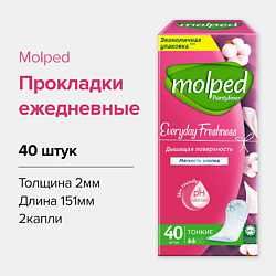 Ежедневные прокладки женские гигиенические Everyday Freshness