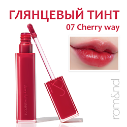 Тинт глянцевый для губ