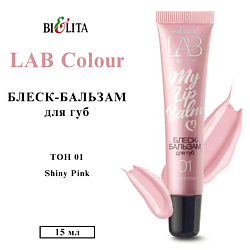 Блеск-бальзам для губ LAB colour My Lipbalm