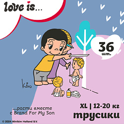 Трусики "Love is…", XL 12-20 кг.