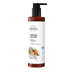 Натуральное молочко для тела "Питание и увлажнение"