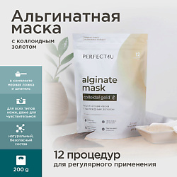 Альгинатная маска с коллоидным золотом