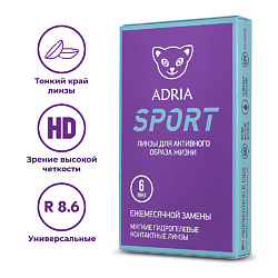 Контактные линзы Sport 6 шт., на месяц