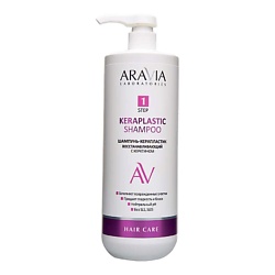 Шампунь-керапластик восстанавливающий с кератином Keraplastic Shampoo