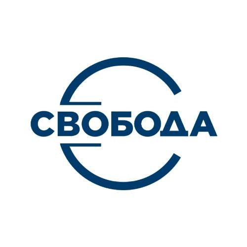 СВОБОДА