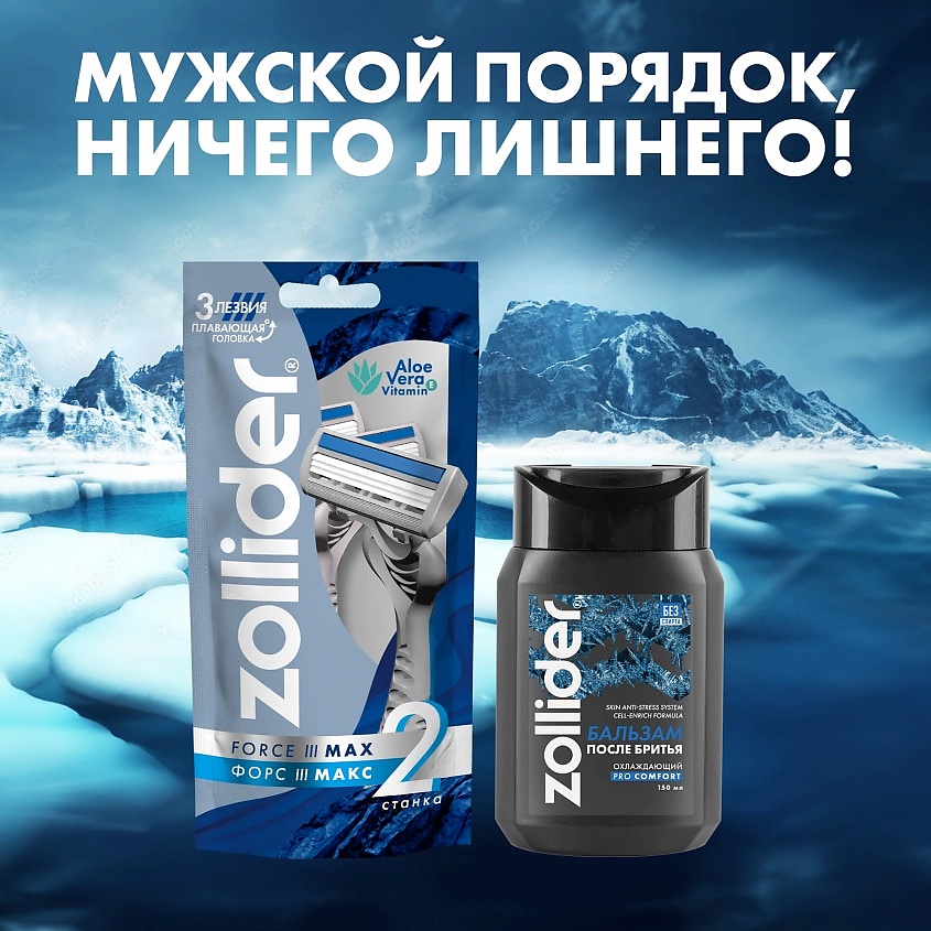 ZOLLIDER Гель для бритья Pro Comfort – фото 8