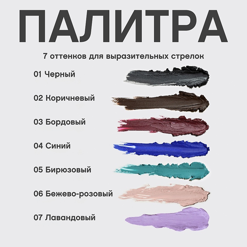 VIVIENNE SABO Карандаш-каял для глаз устойчивый гелевый Virtuose – фото 8