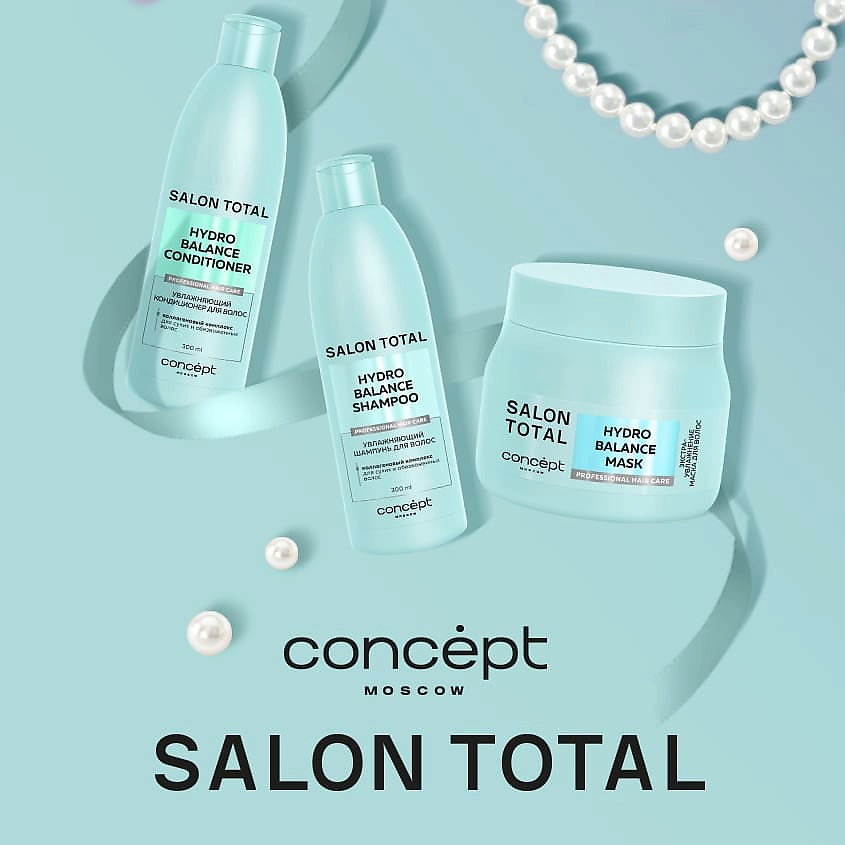 CONCEPT MOSCOW Шампунь увлажняющий для волос Salon Total – фото 3