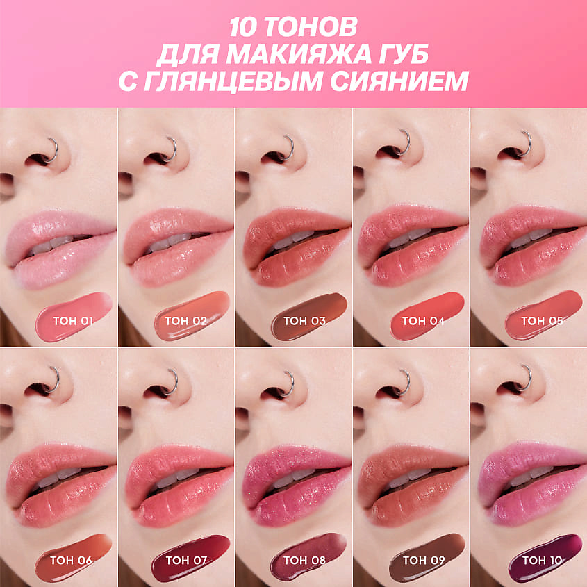 LOVE GENERATION Помада-бальзам Wet Dream – фото 10