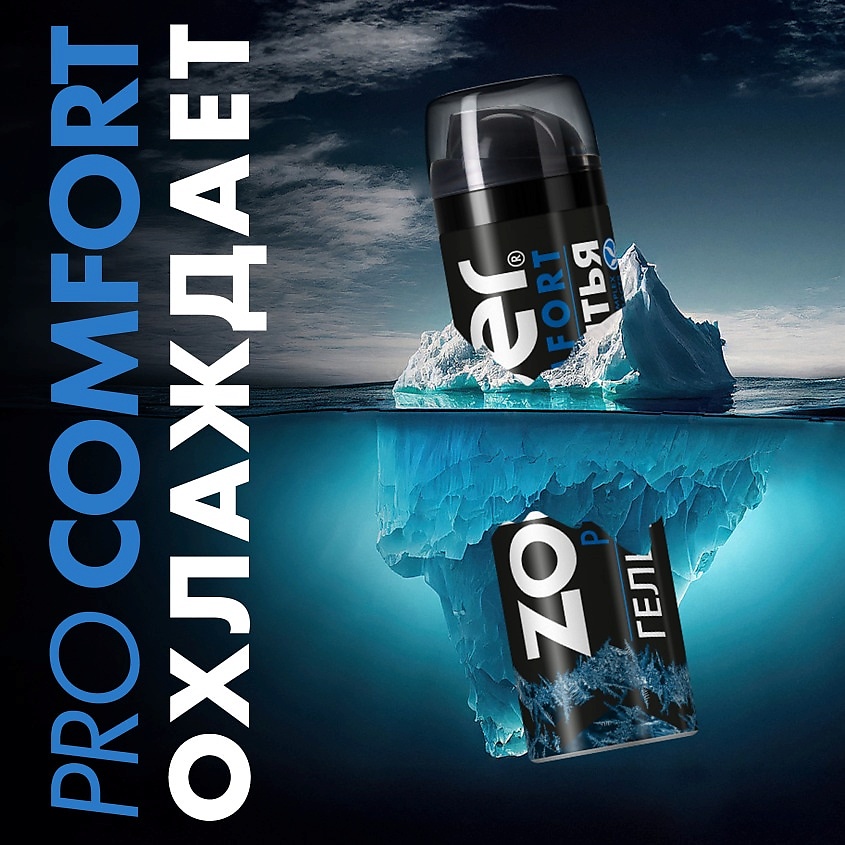 ZOLLIDER Гель для бритья Pro Comfort – фото 5