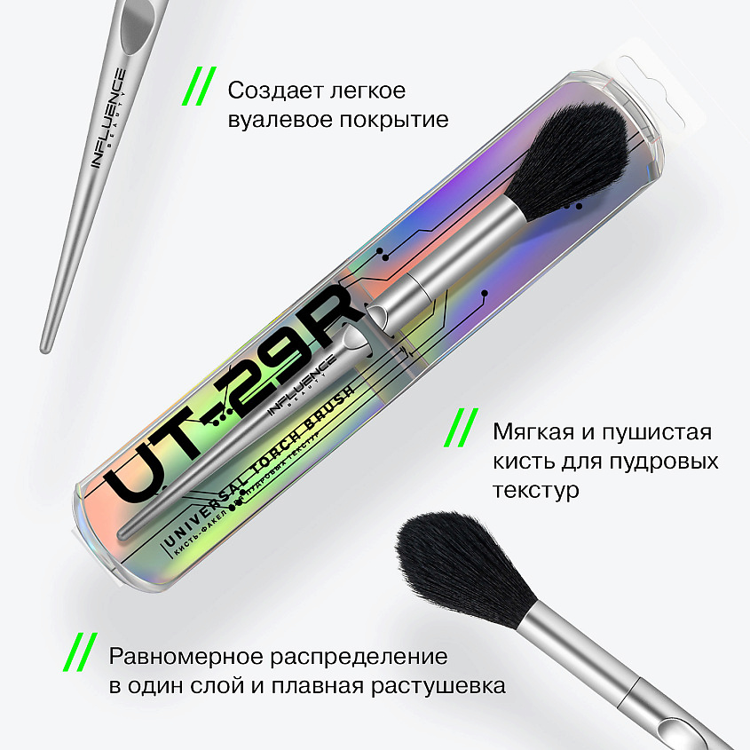 INFLUENCE BEAUTY Кисть-факе "UT-29R" для пудровых текстур – фото 3