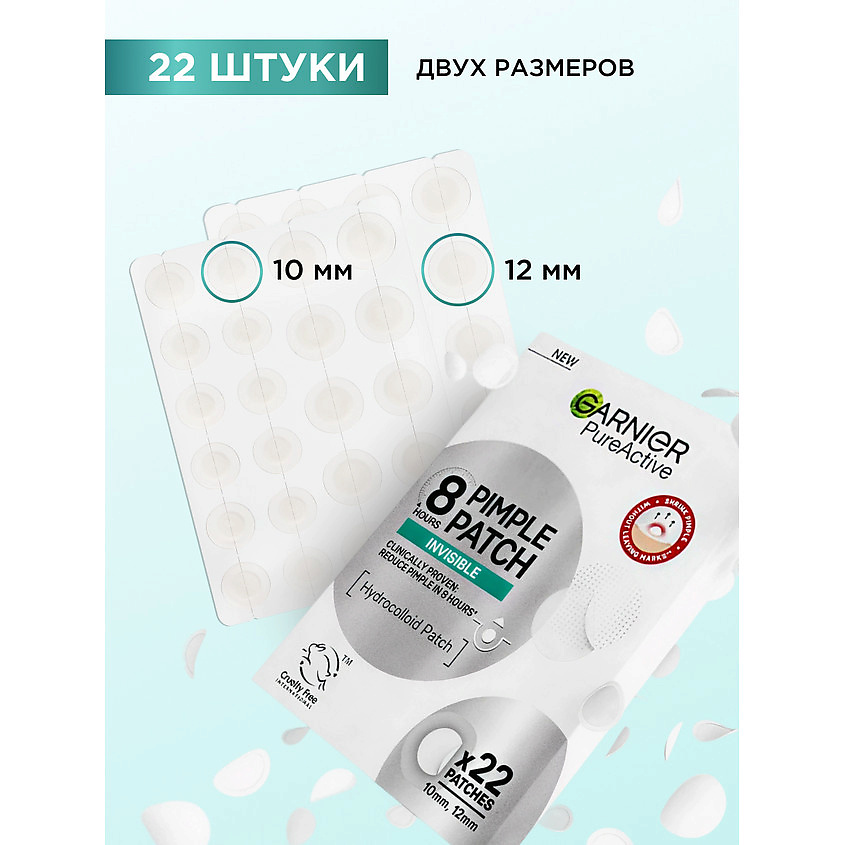 GARNIER Гидроколлоидные невидимые патчи от прыщей Pimple Patches PureActive – фото 5