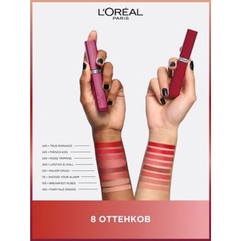 L'ORÉAL PARIS Жидкая матовая помада Infaillible – фото 6