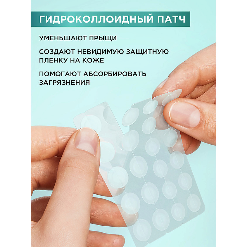 GARNIER Гидроколлоидные невидимые патчи от прыщей Pimple Patches PureActive – фото 3