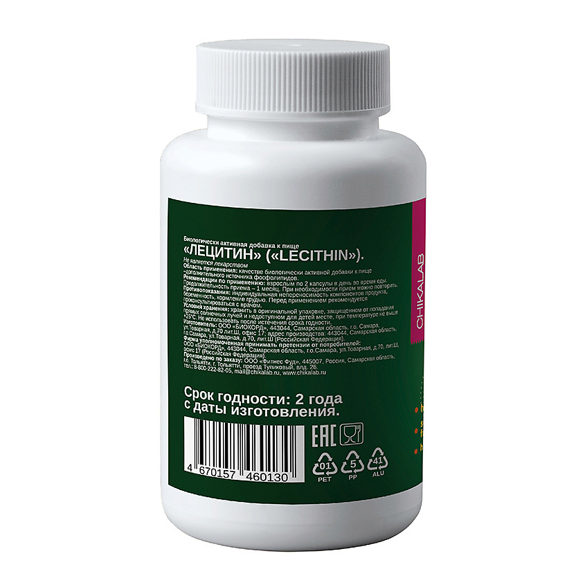 CHIKALAB Лецитин (Lecithin) – фото 2