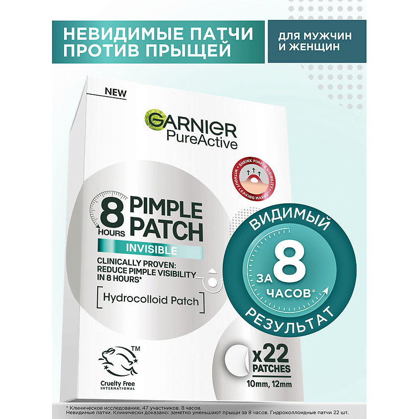 GARNIER Гидроколлоидные невидимые патчи от прыщей Pimple Patches PureActive – фото 2
