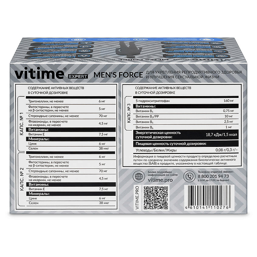 VITIME Expert Men’s Force Эксперт Мужская сила – фото 4