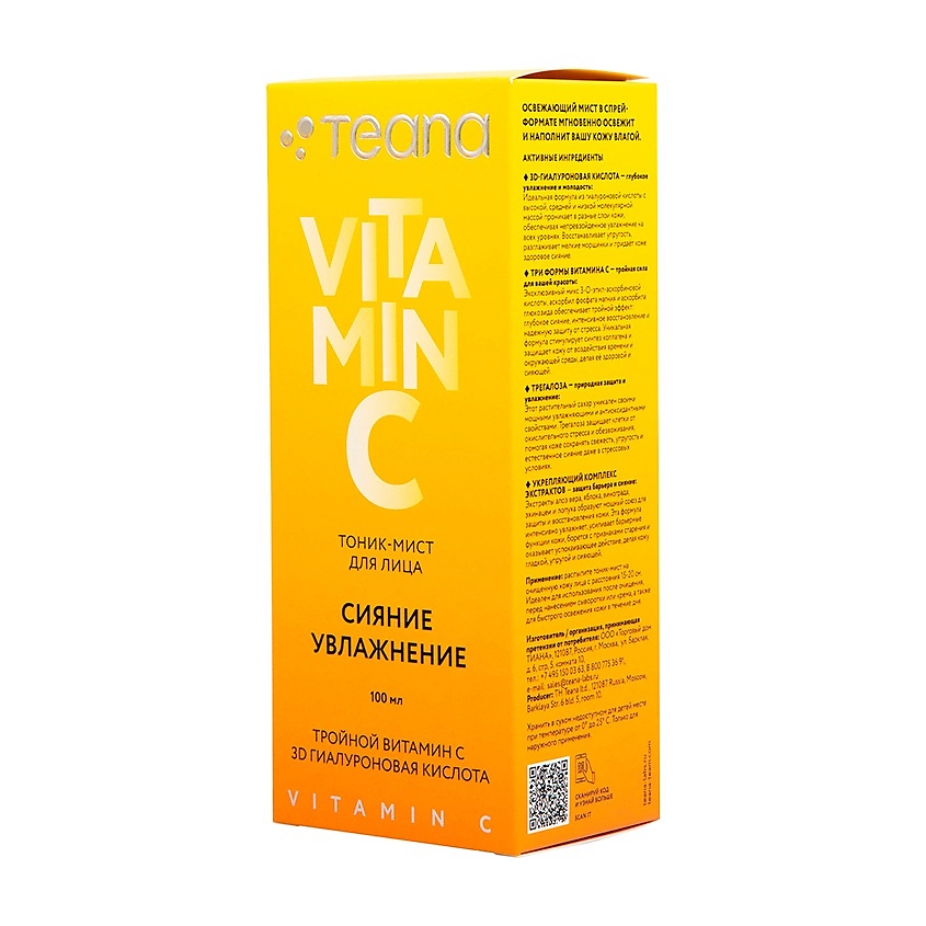 TEANA Тоник-мист для лица Сияние увлажнение Vitamin C – фото 2