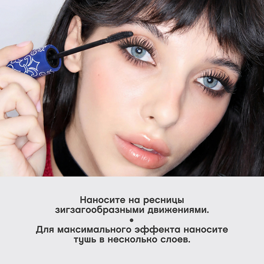 VIVIENNE SABO Тушь для ресниц со сценическим эффектом Cabaret Premiere эксклюзивно для ЛЭТУАЛЬ – фото 9