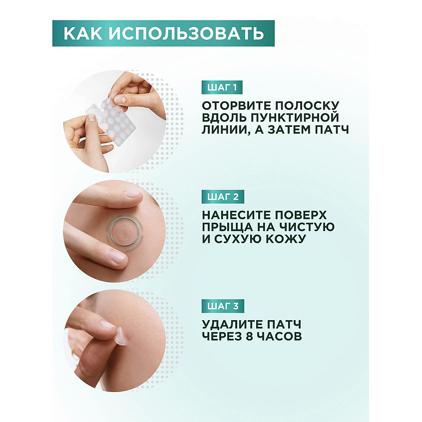 GARNIER Гидроколлоидные невидимые патчи от прыщей Pimple Patches PureActive – фото 7