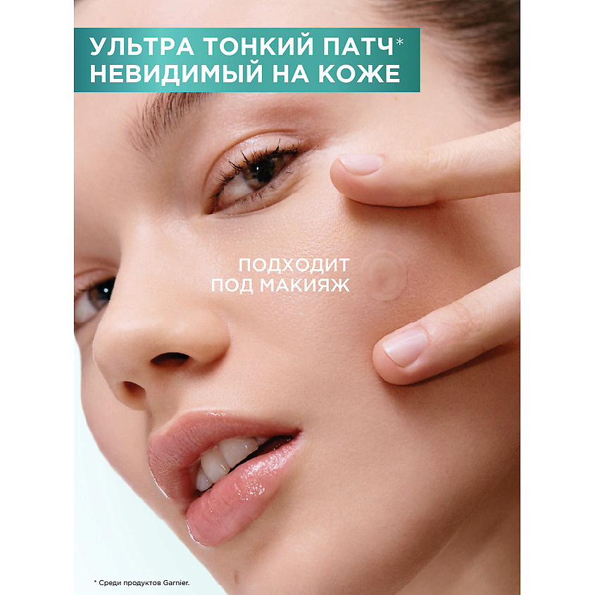 GARNIER Гидроколлоидные невидимые патчи от прыщей Pimple Patches PureActive – фото 4