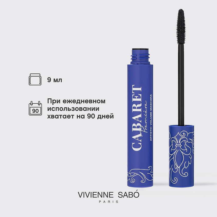 VIVIENNE SABO Тушь для ресниц со сценическим эффектом Cabaret Premiere эксклюзивно для ЛЭТУАЛЬ – фото 10