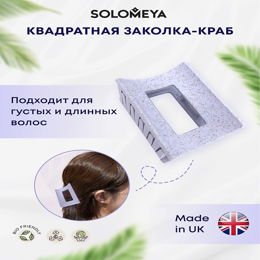 SOLOMEYA Крабик для волос из натуральной пшеницы Прямоугольный голубой Straw Claw Hair Clip Rectangle – фото 4