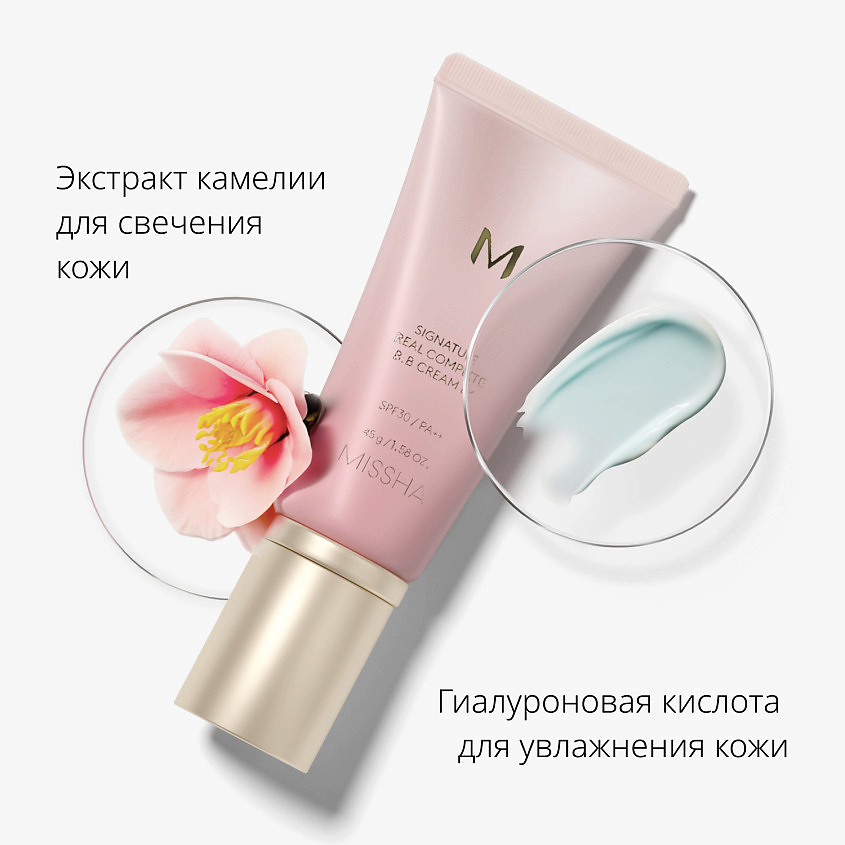 MISSHA Тональный BB крем М Signature Real "Шелковистое сияющее покрытие" SPF30/PA++ – фото 9