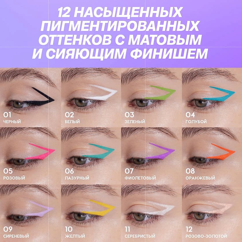 LOVE GENERATION Карандаш для глаз гелевый Color Bunny – фото 11