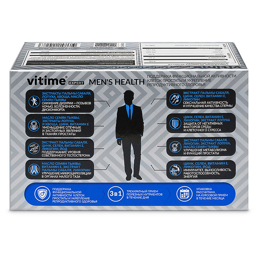 VITIME Expert Men’s Health Эксперт Мужское здоровье – фото 3