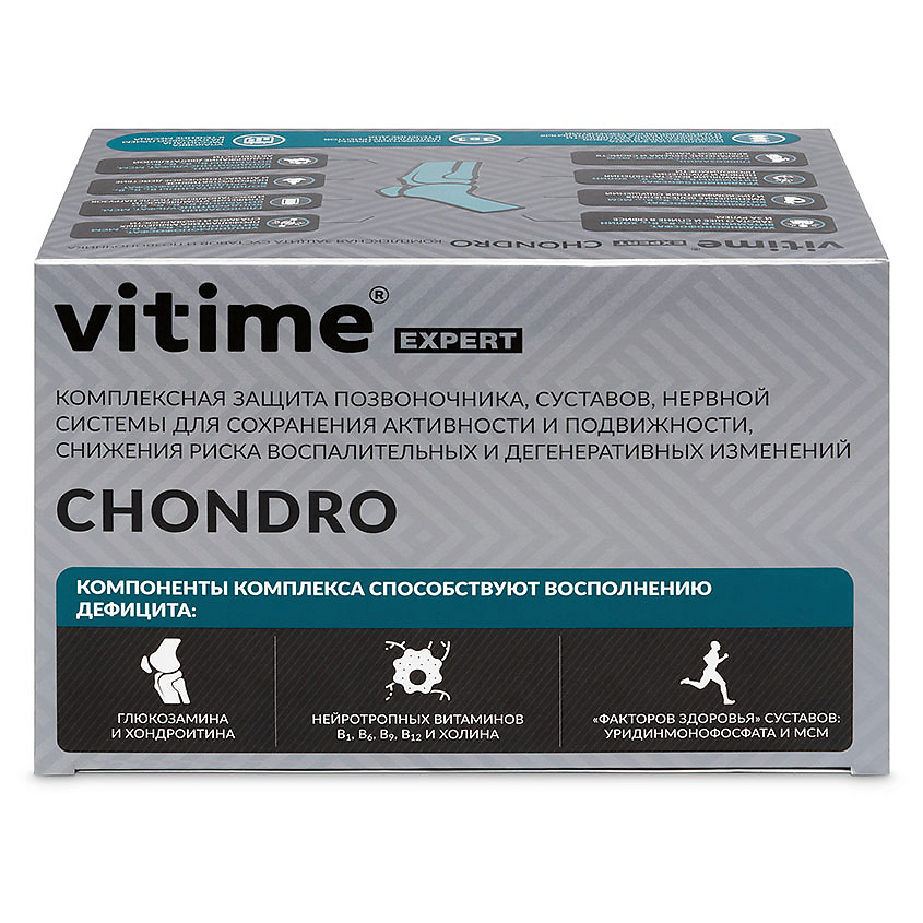 VITIME Expert Chondro Эксперт Хондро – фото 4