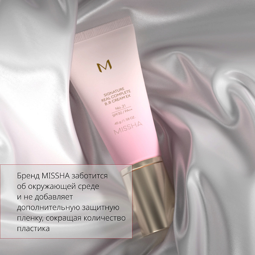 MISSHA Тональный BB крем М Signature Real "Шелковистое сияющее покрытие" SPF30/PA++ – фото 11
