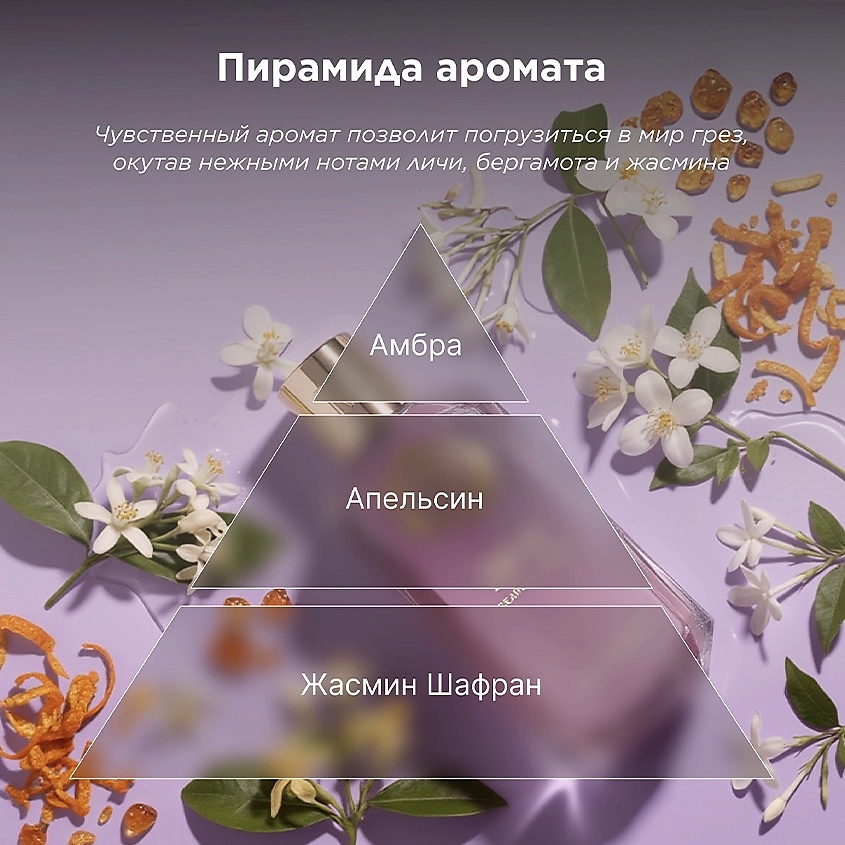 MEA Драгоценный гель для душа Где живут мечты Dearest Dream Shower Gel – фото 3