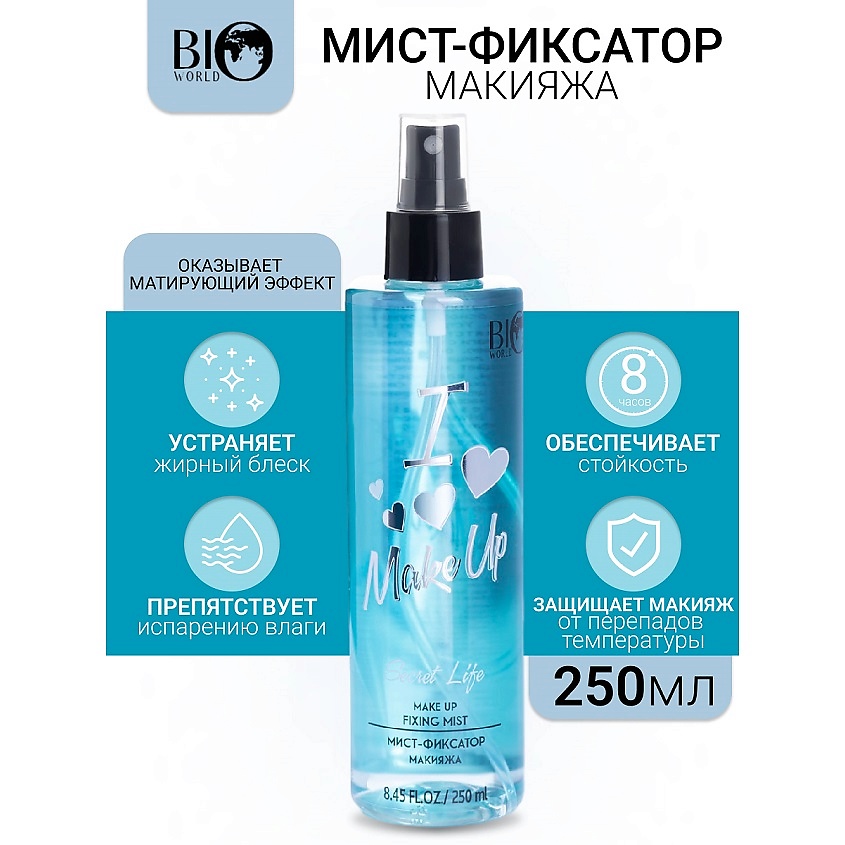 Изображение товара BIOWORLD Мист-фиксатор макияжа Secret Life 250 мл для стойкого и свежего макияжа