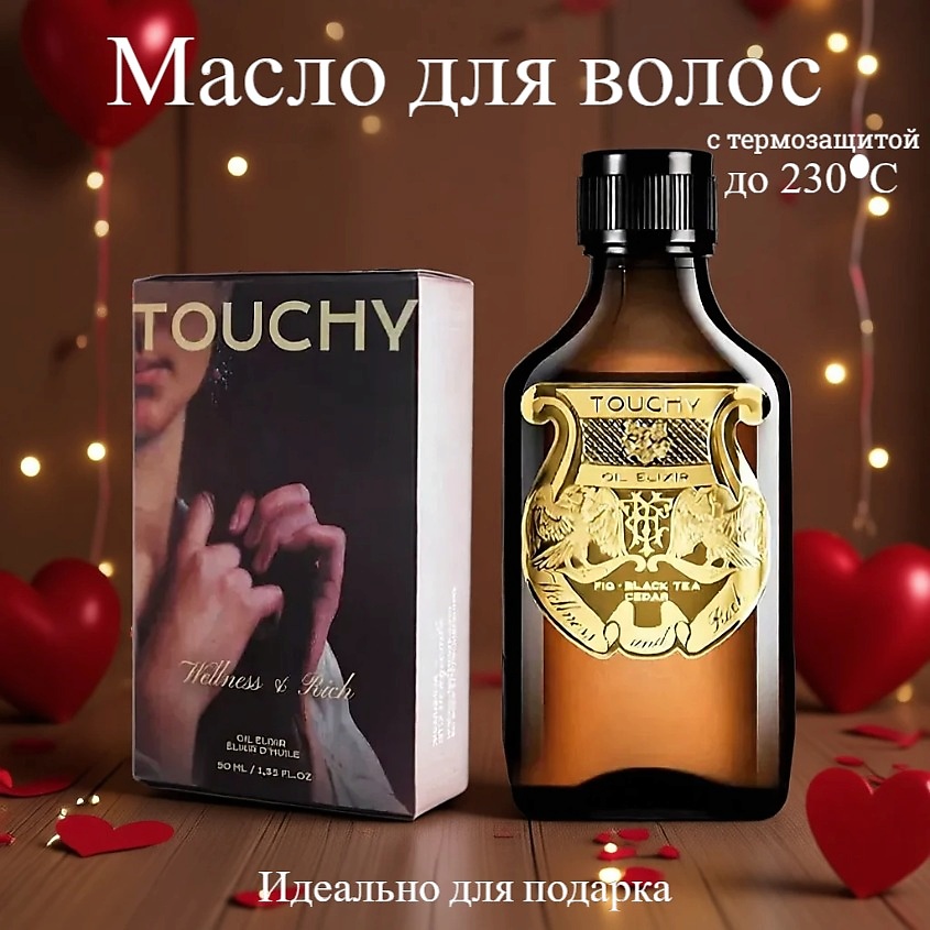 Изображение товара Эликсир для волос TOUCHY FIG BLACK TEA CEDAR увлажнение и блеск