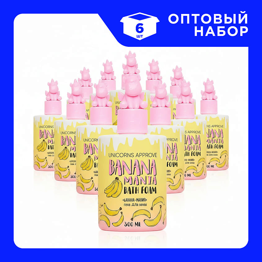 Изображение товара UNIORNS APPROVE Набор пены для ванны Банана-мания 6 шт по 300 мл
