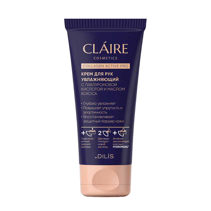 Изображение товара CLAIRE BY DILIS Крем для рук увлажняющий COLLAGEN ACTIVE PRO, 1 шт.