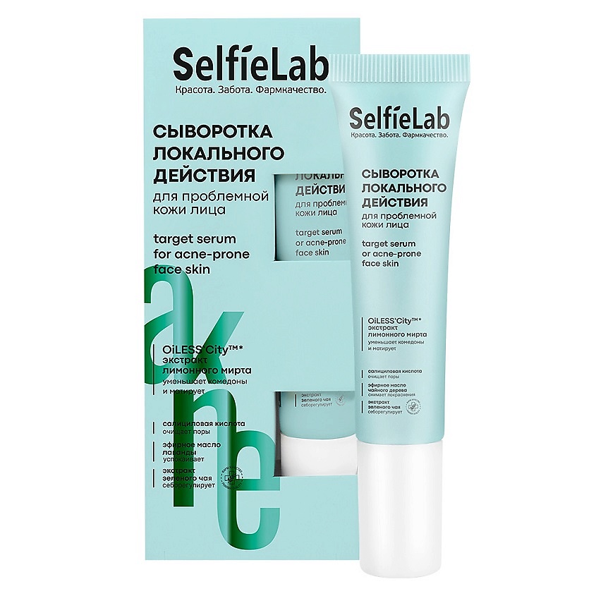 Изображение товара SELFIELAB Сыворотка локального действия AKNE 15 мл для проблемной кожи лица