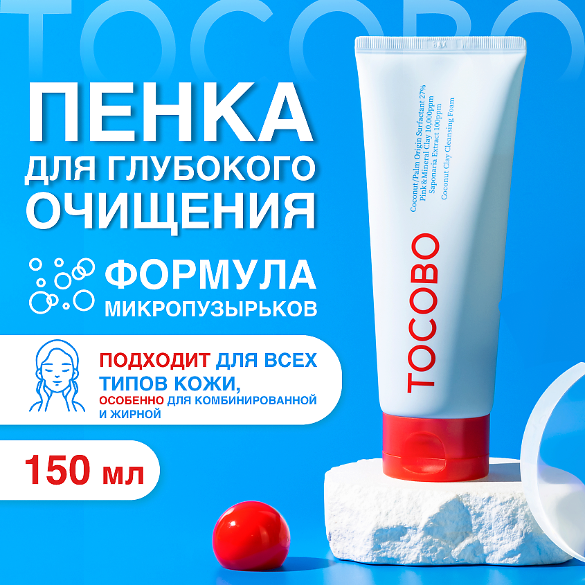 Изображение товара TOCOBO Пенка для умывания глубокоочищающая, 1 шт.