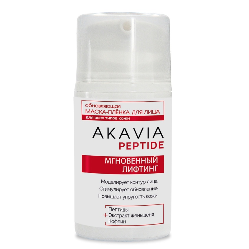Изображение товара AKAVIA PEPTIDE Обновляющая маска пленка для лица мгновенный лифтинг 50 мл
