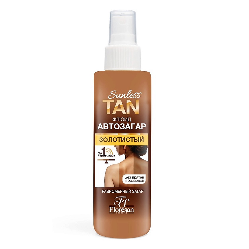 Изображение товара FLORESAN Флюид автозагар SOFT ЗОЛОТИСТЫЙ 2% SUNLESS TAN 200 мл