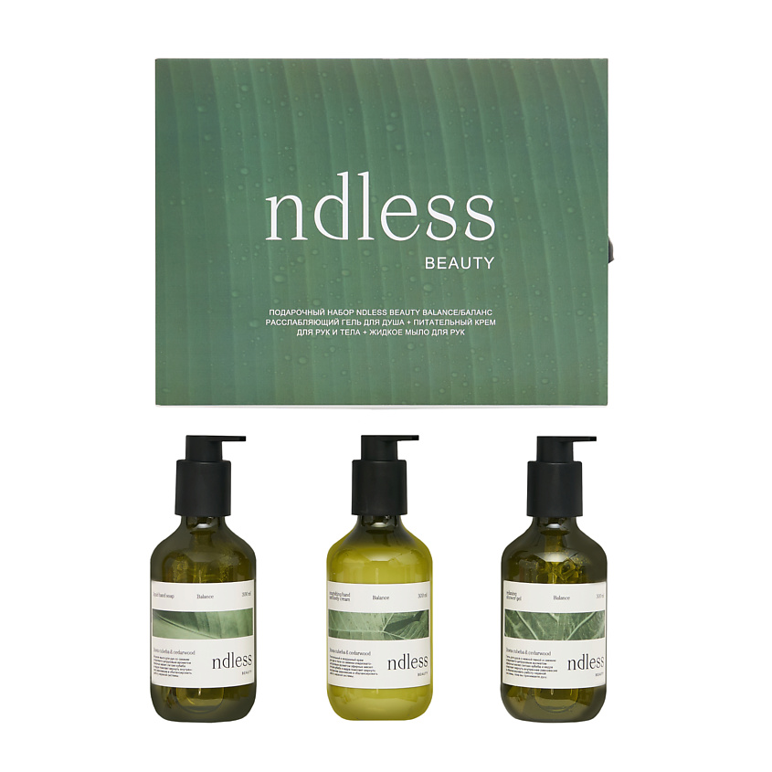 Изображение товара NDLESS BEAUTY Подарочный набор Balance для тела, 3x300 мл