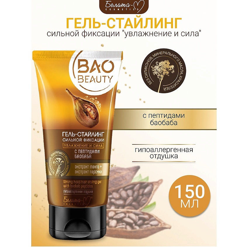 Изображение товара Гель для укладки волос сильной фиксации с экстрактами манго и персика 150 мл