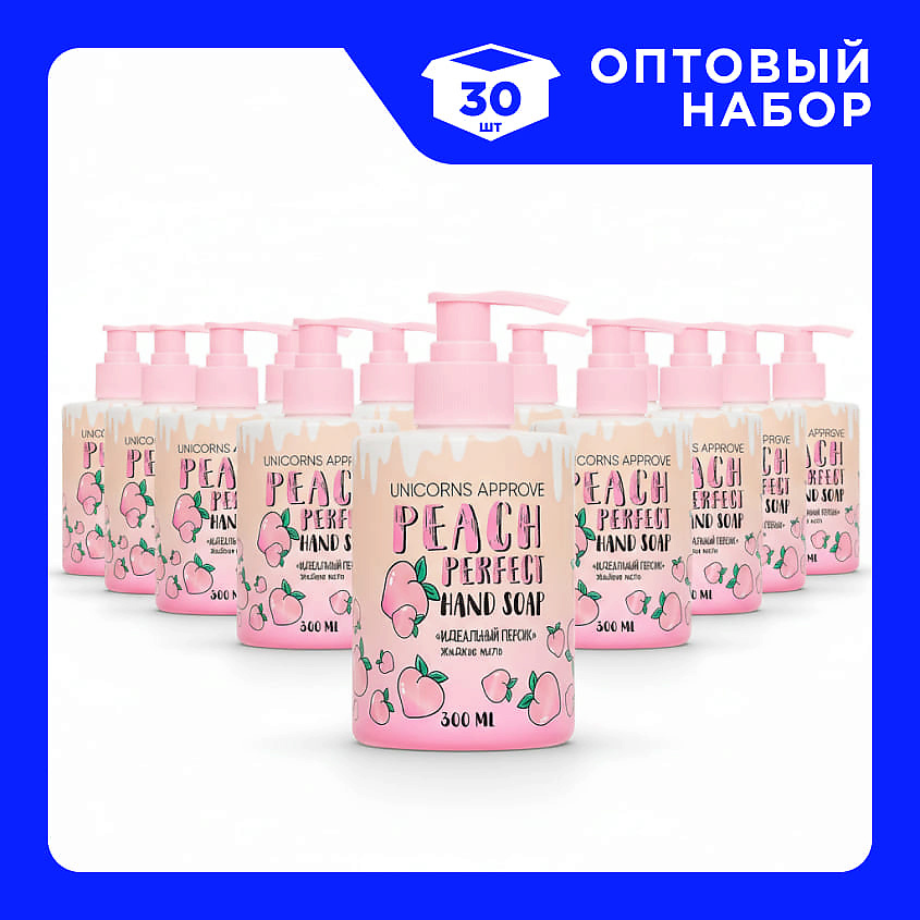 Изображение товара Unicorns Approve Набор Жидкого мыла Идеальный Персик 6x300 мл