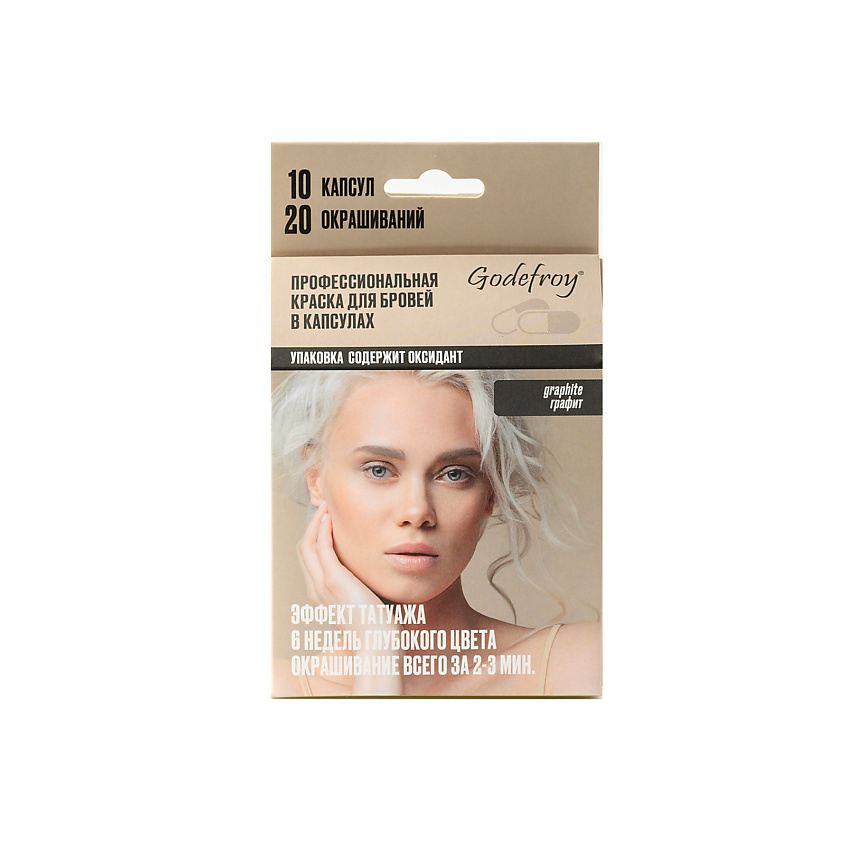 Изображение товара Краска для бровей GODEFROY Eyebrow Tint Темно-серая