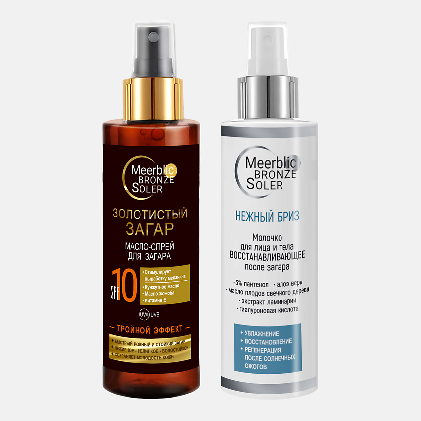 Изображение товара MEERBLIC BRONZE SOLER Набор: масло для загара SPF 10 и молочко после загара., 1 шт.