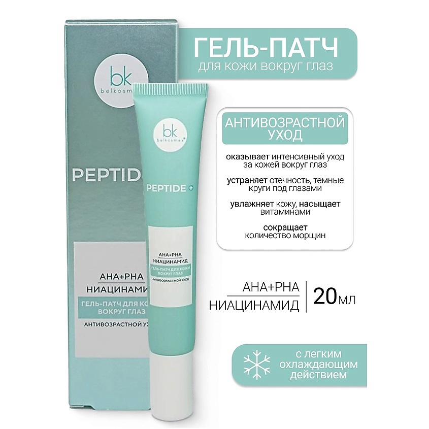Изображение товара BELKOSMEX Гель-патч для кожи вокруг глаз Peptide + 20 мл