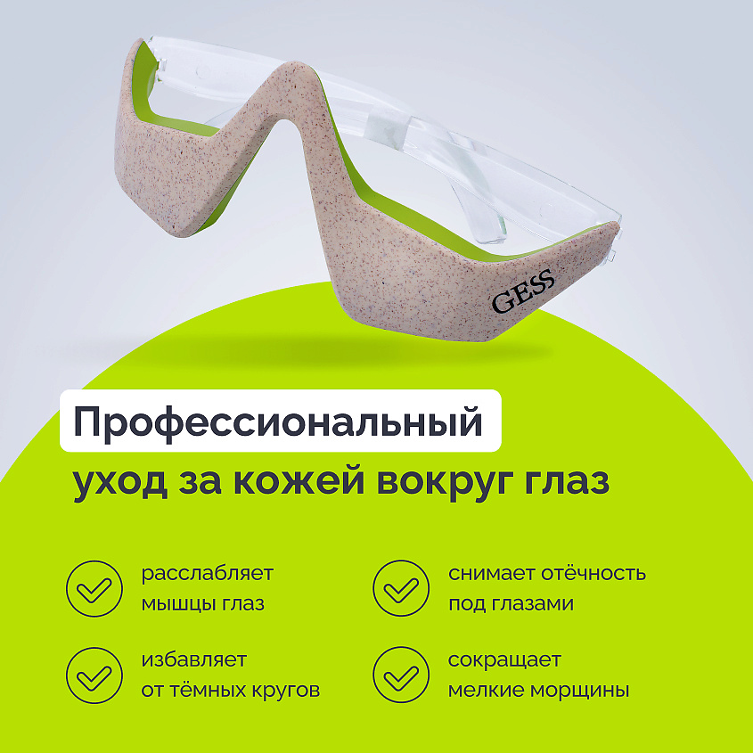 Изображение товара Gess Микротоковый массажер для лица KUPER, 1 шт.