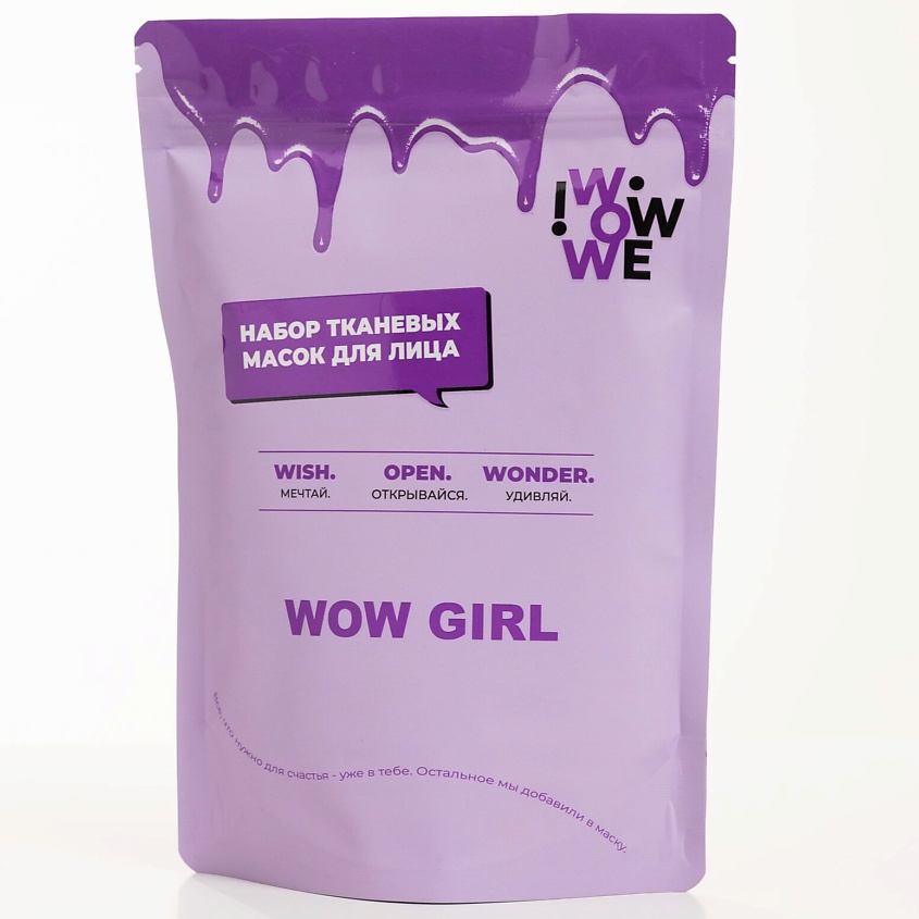 Изображение товара IWOWWE Wow Girl набор масок — 10 тканевых масок для лица, 300 мл