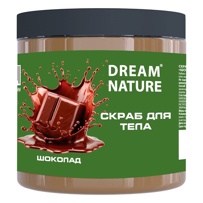 Изображение товара Скраб для тела Dream Nature Шоколадный антицеллюлитный 720 г